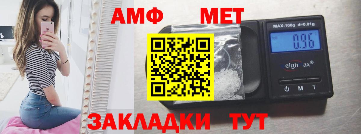 Амфетамин Premium Шуя