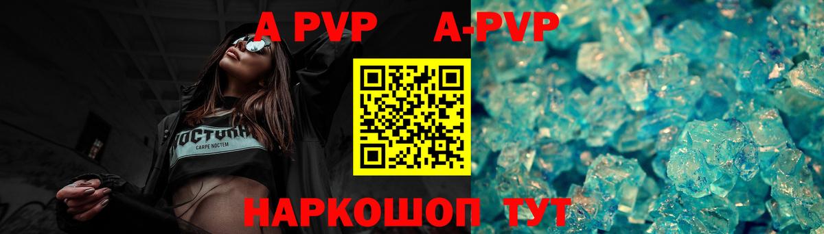 Alpha PVP Crystall Шуя