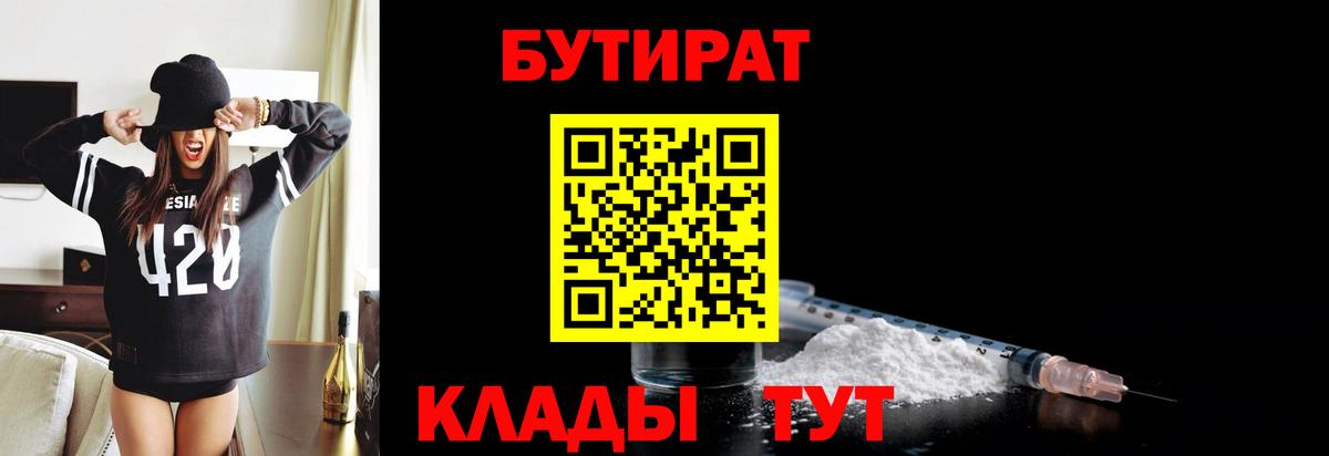 Бутират жидкий экстази Шуя
