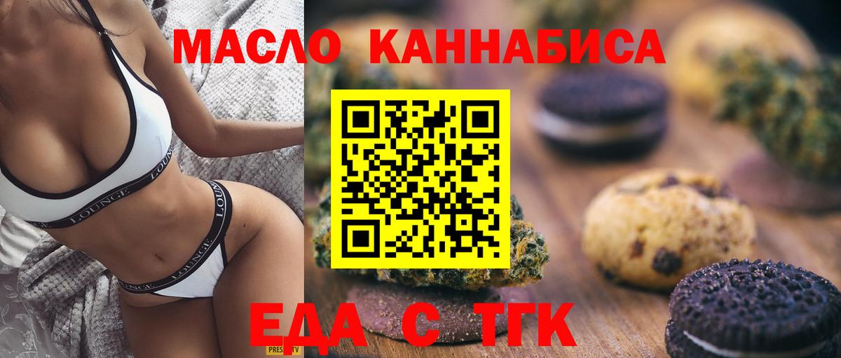 Шуя  Еда ТГК марихуана  Вход с VPN 