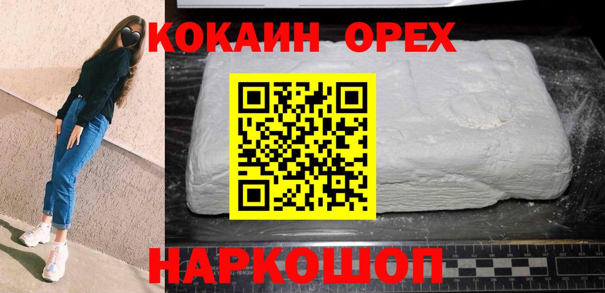 COCAIN Перу Шуя