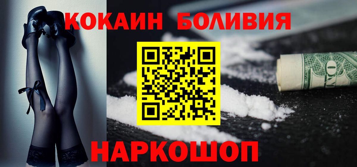 COCAIN Fish Scale  Вход с VPN  Шуя  где можно купить наркотик  КОКАИН VHQ  Кокаин 