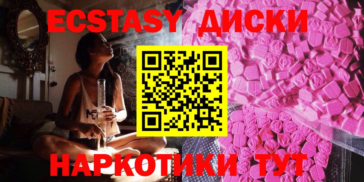 Экстази таблы  Ecstasy Punisher  Шуя  Экстази  Вход с VPN 