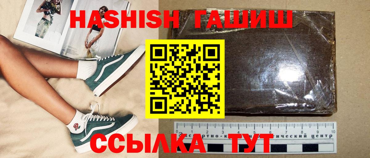 ГАШИШ гарик  Гашиш Изолятор  Шуя  Вход с VPN 