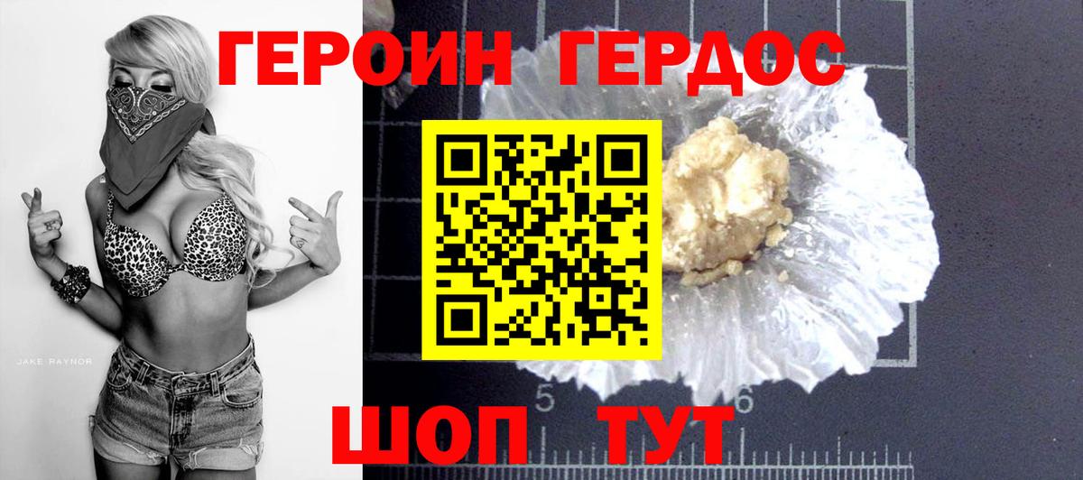 Шуя  ГЕРОИН хмурый  ГЕРОИН  Вход с VPN 