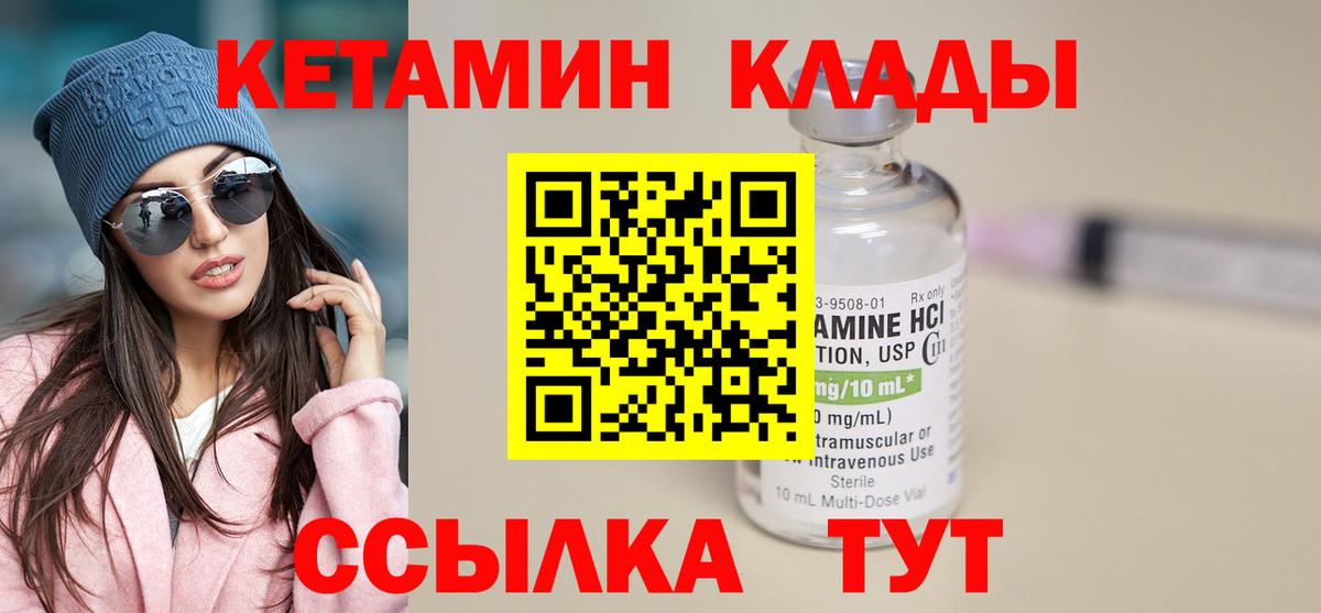 Шуя  КЕТАМИН VHQ  Вход с VPN  КЕТАМИН VHQ 