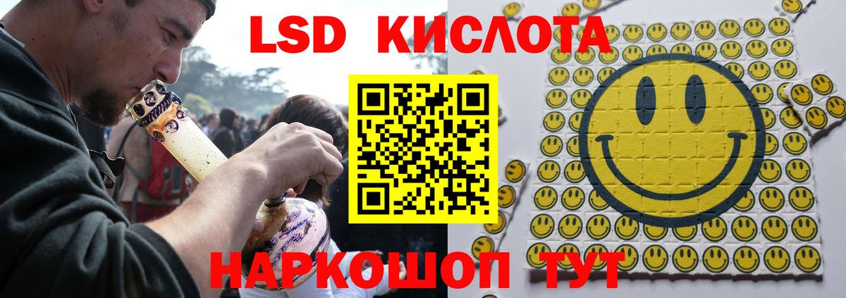 LSD-25 экстази кислота Шуя
