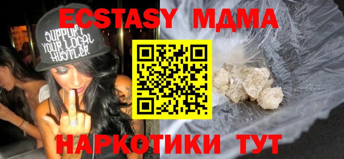 MDMA VHQ  МДМА кристаллы  Шуя  Вход с VPN 