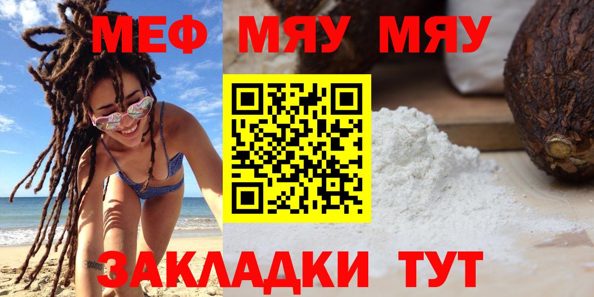 МЕФ  Мефедрон кристаллы  Вход с VPN  сколько стоит  Мефедрон mephedrone  Шуя 