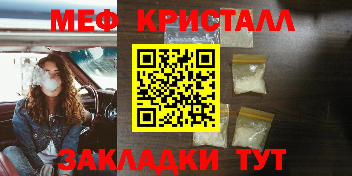 МЕФ кристаллы Шуя