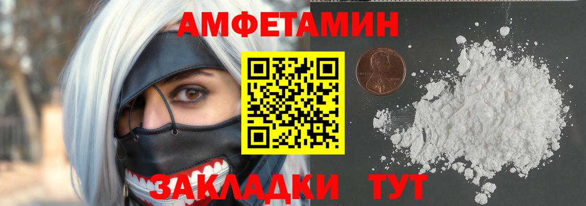МЕТАМФЕТАМИН витя  Вход с VPN  Шуя  МЕТАМФЕТАМИН витя 