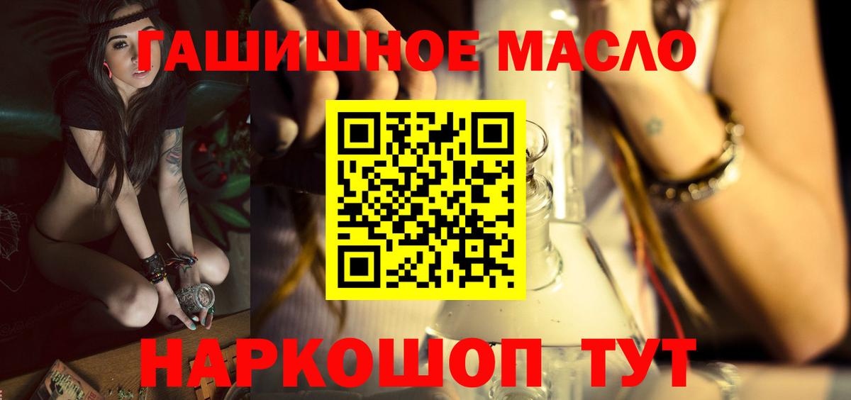 ТГК вейп  ТГК концентрат  Вход с VPN  Шуя 